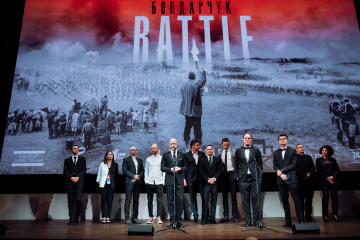 В Москве прошла премьера документального фильма «Бондарчук. Battle»
