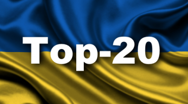 Украина: Кассовые сборы за уик-энд 17 - 20 августа  2017