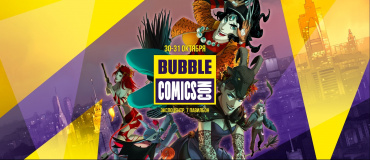 BUBBLE Comics Con прогремит в Москве 30 и 31 октября
