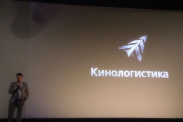 «Российский кинобизнес 2019»: Презентация компании «Кинологистика»