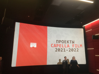 Компания Capella Film представила релизы на конец 2021 и начало 2022 года
