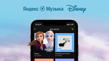 Сервис Яндекс.Музыка заключил партнерские соглашения с Disney и «Арт Пикчерс Дистрибьюшн»