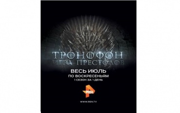 РЕН-ТВ поставит на ВДНХ железный трон из "Игры престолов"