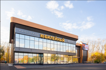 В столице Кузбасса открылся обновленный кинотеатр «Юбилейный»