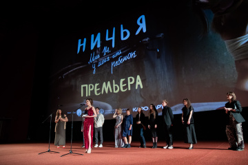 В столице прошла премьера драмы «Ничья»
