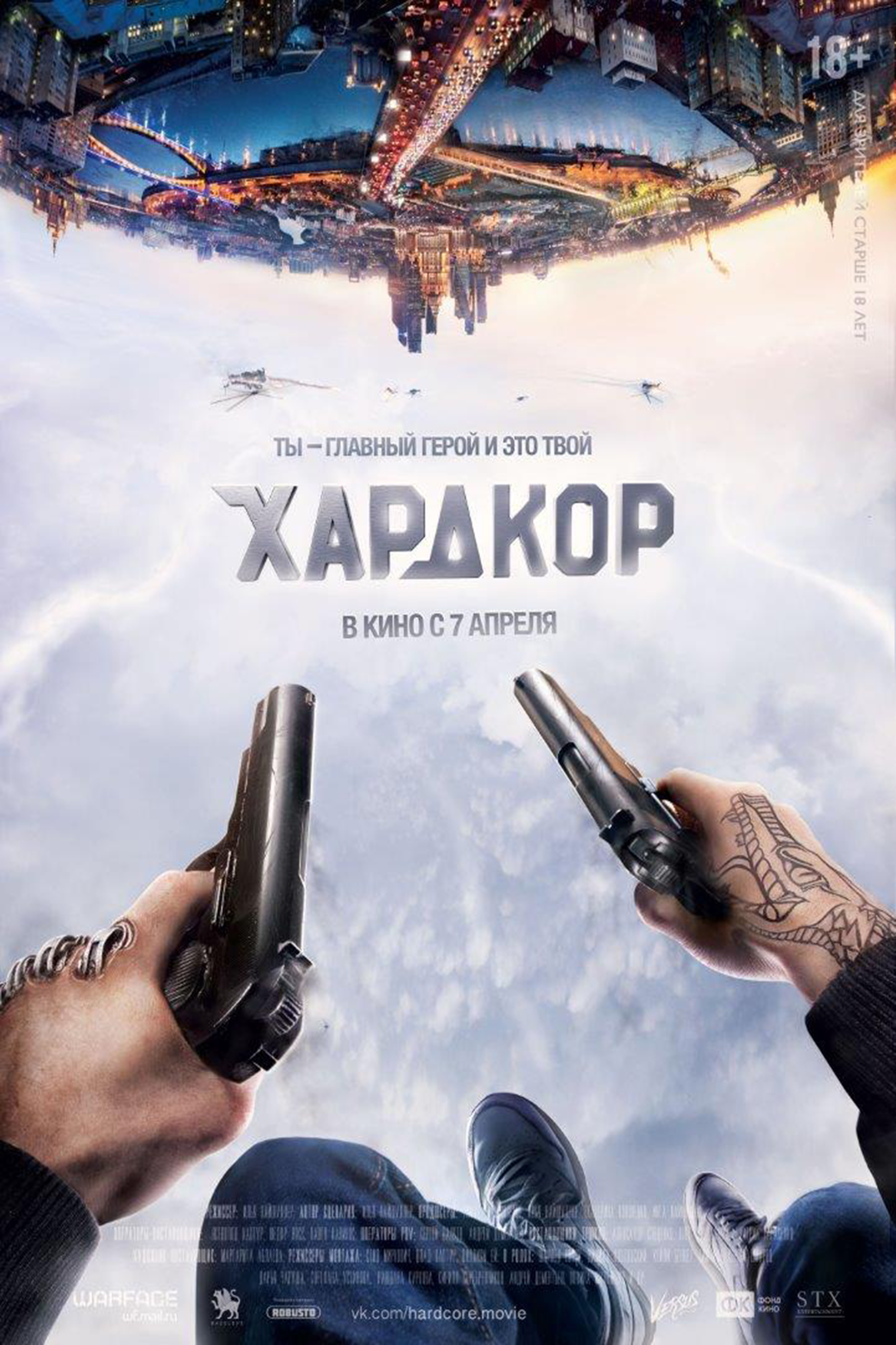 Илья Найшуллер Смотреть хандкор