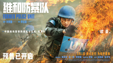 Пять китайских премьер лидируют в международном прокате, лучшим среди голливудского кино стал комедийный боевик "Каскадёры"