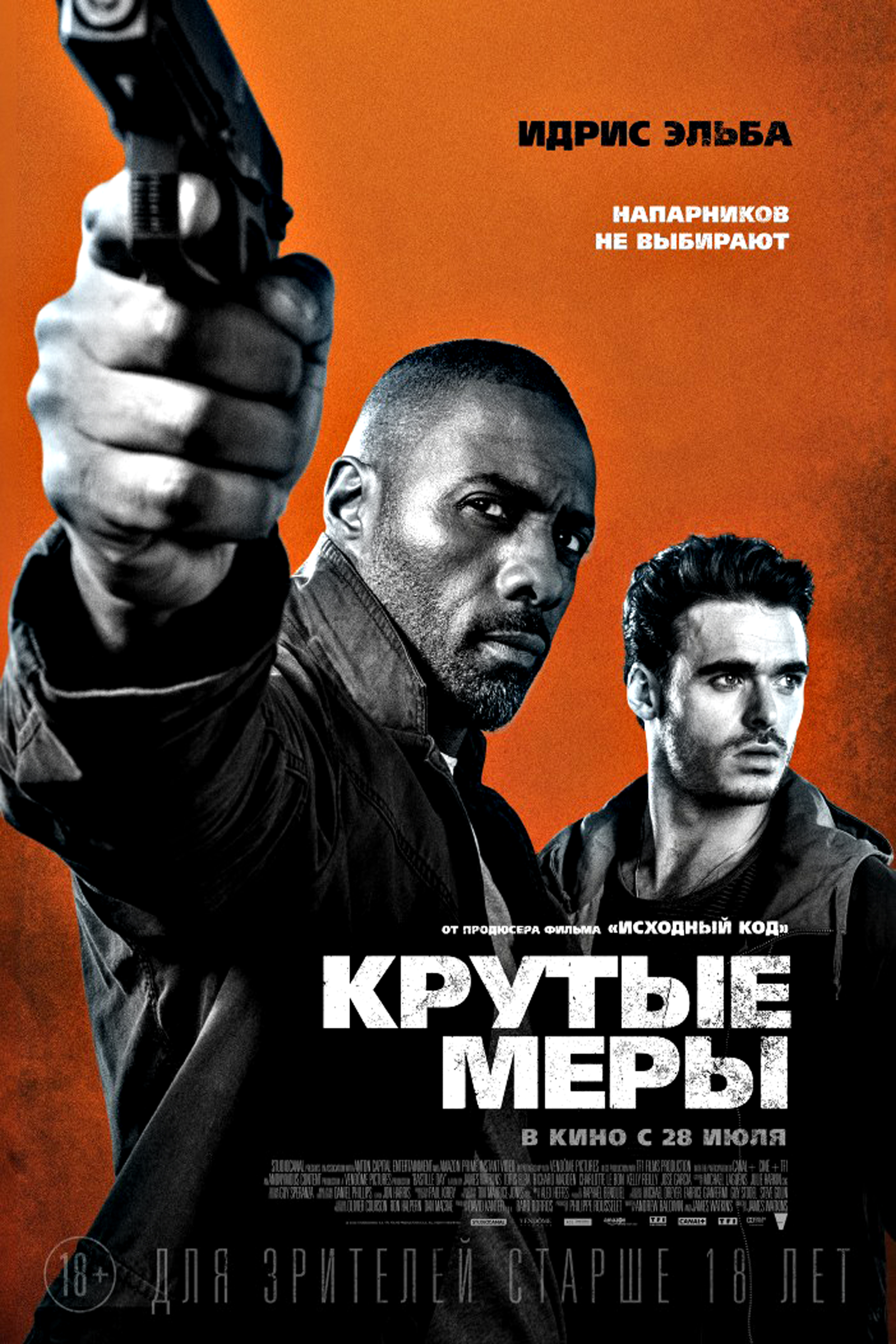 скачать фильм крутые меры через торрент Крутые меры (2016) скачать торрент в хорошем качестве бесплатно.