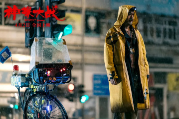 Гонконгский боевик "Детектив против Сыщиков" остаётся на вершине кинопрокатного чарта в Китае