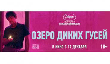 «Российский кинобизнес 2019»: Презентация компании «Престиж Кино»