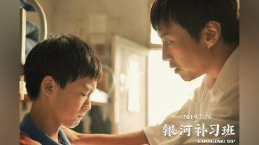 Семейная драма "Глядя вверх" опережает "Короля Льва" в Китае