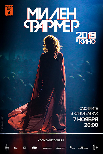 Постер: МИЛЕН ФАРМЕР 2019 - В КИНО Постер: МИЛЕН ФАРМЕР 2019 - В КИНО