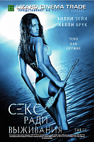 Сперматозоидтер теңізінің порно видеосы