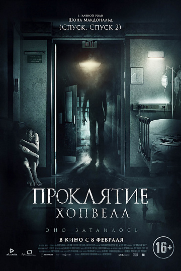 Призраки тьмы фильм 2018 отзывы о Призраки тьмы фильм 2018 отзывы о