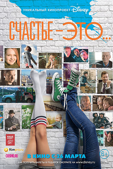 лучшие фильмы 2016 смотреть онлайн россия