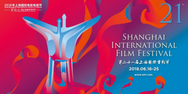 Christie отмечает десятилетие сотрудничества с Шанхайским международным кинофестивалем
