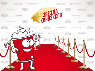 Объявляется конкурс «Звезда Кино Экспо»! Объявляется конкурс «Звезда Кино Экспо»!