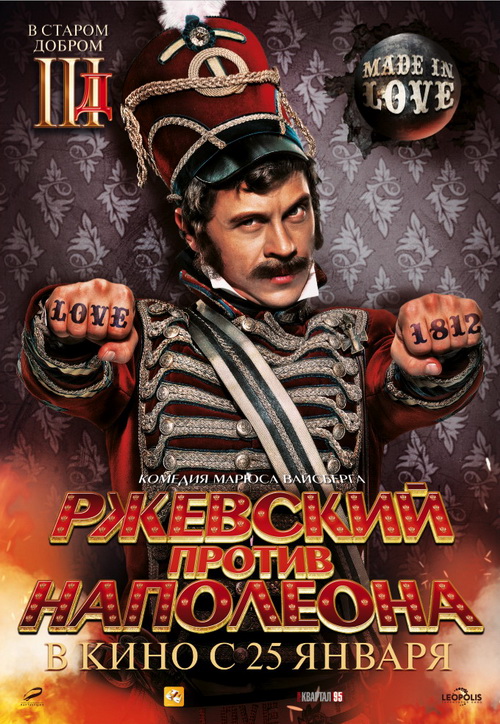 Касса кинопроката России за уик-энд 26-29 января Касса кинопроката России за уик-энд 26-29 января