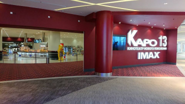 В «КАРО 13 Кунцево» открывается зал IMAX В «КАРО 13 Кунцево» открывается зал IMAX