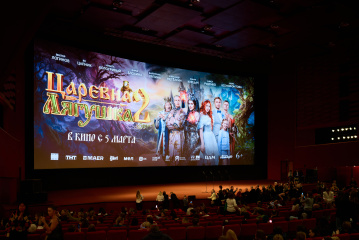 В столице прошла премьера «Царевны-лягушки 2»