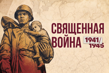 ON Медиа и ТАСС запустили спецпроект к 85-летию начала Великой Отечественной войны