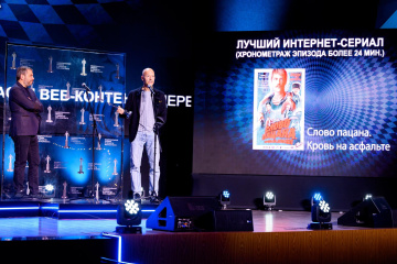 Названы победители V Национальной премии веб-контента Названы победители V Национальной премии веб-контента