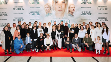 В столице представили «Огненного мальчика»