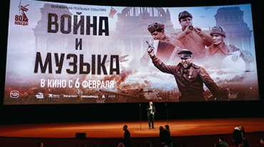 В столице представили фильм «Война и музыка» В столице представили фильм «Война и музыка»