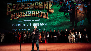 Москвичам показали новую версию «Бременских музыкантов» Москвичам показали новую версию «Бременских музыкантов»
