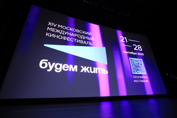 Подведены итоги  XIV Московского международного кинофестиваля «Будем жить»
