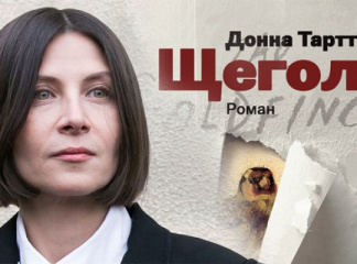 «Амедиа Продакшн» ищет актёров для съёмок в голливудском фильме «Щегол»