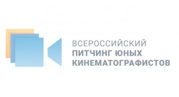 Владивосток примет Первый Дальневосточный питчинг юных кинематографистов Владивосток примет Первый Дальневосточный питчинг юных кинематографистов