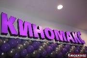 Киномакс Водный Стадион Кинотеатр Купить Билеты
