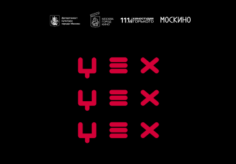 Почти 140 заявок поступило от претендентов на первую индустриальную премию «ЦЕХ. За кадром» 