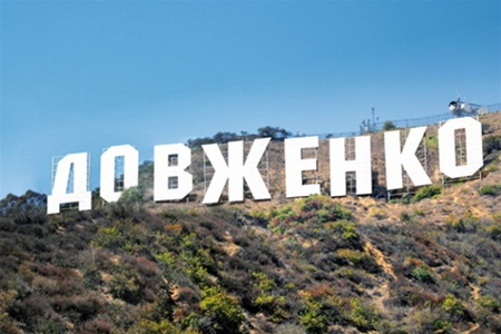 Украинская киноиндустрия объединилась в национальную Киноассоциацию