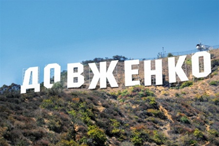 Украинская киноиндустрия объединилась в национальную Киноассоциацию Украинская киноиндустрия объединилась в национальную Киноассоциацию