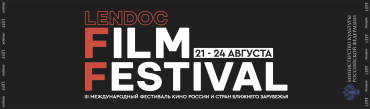 Дни кино стран СНГ пройдут на Lendoc Film Festival в Санкт-Петербурге Дни кино стран СНГ пройдут на Lendoc Film Festival в Санкт-Петербурге