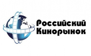 Доступен регламент участника и экспонента 106-го Российского кинорынка Доступен регламент участника и экспонента 106-го Российского кинорынка