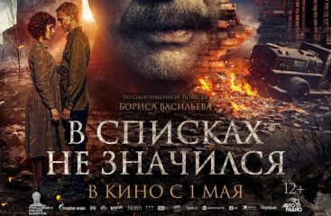 День Победы стал самым кассовым для российских кинотеатров с 2017 года День Победы стал самым кассовым для российских кинотеатров с 2017 года