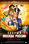Новый успех Сергея Светлакова? Новый успех Сергея Светлакова?