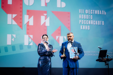 «Горький fest» открылся «Кентавром» «Горький fest» открылся «Кентавром»