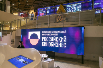   МКиФ «Российский кинобизнес 25/26» открыл аккредитацию и объявил регламент зимнего выпуска 