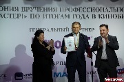 Ада Семенова, Борис Асриев (Киномакс) и продюсер Александр Изотов