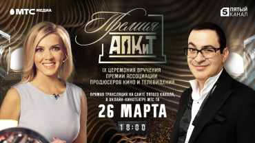 Ведущими IX Премии АПКиТ станут Гарик Мартиросян и Ирина Петрова