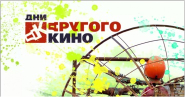 Молодые кинематографисты встретятся со зрителями в регионах Молодые кинематографисты встретятся со зрителями в регионах