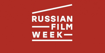 Неделя Российского Кино в Великобритании приглашает на Форум киноиндустрии