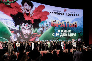 В столице прошла премьера комедии «Братья» с Филиппом Киркоровым и Денисом Дороховым В столице прошла премьера комедии «Братья» с Филиппом Киркоровым и Денисом Дороховым