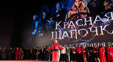 В столице прошла премьера «Красной шапочки» В столице прошла премьера «Красной шапочки»