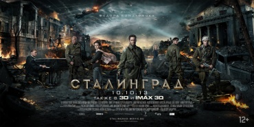 «Сталинград» показывает рекордные сборы за первый уикэнд проката в российских кинотеатрах IMAX®
