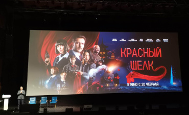 МКиФ «Российский кинобизнес» 24/25: презентация компании «НМГ Кинопрокат» МКиФ «Российский кинобизнес» 24/25: презентация компании «НМГ Кинопрокат»